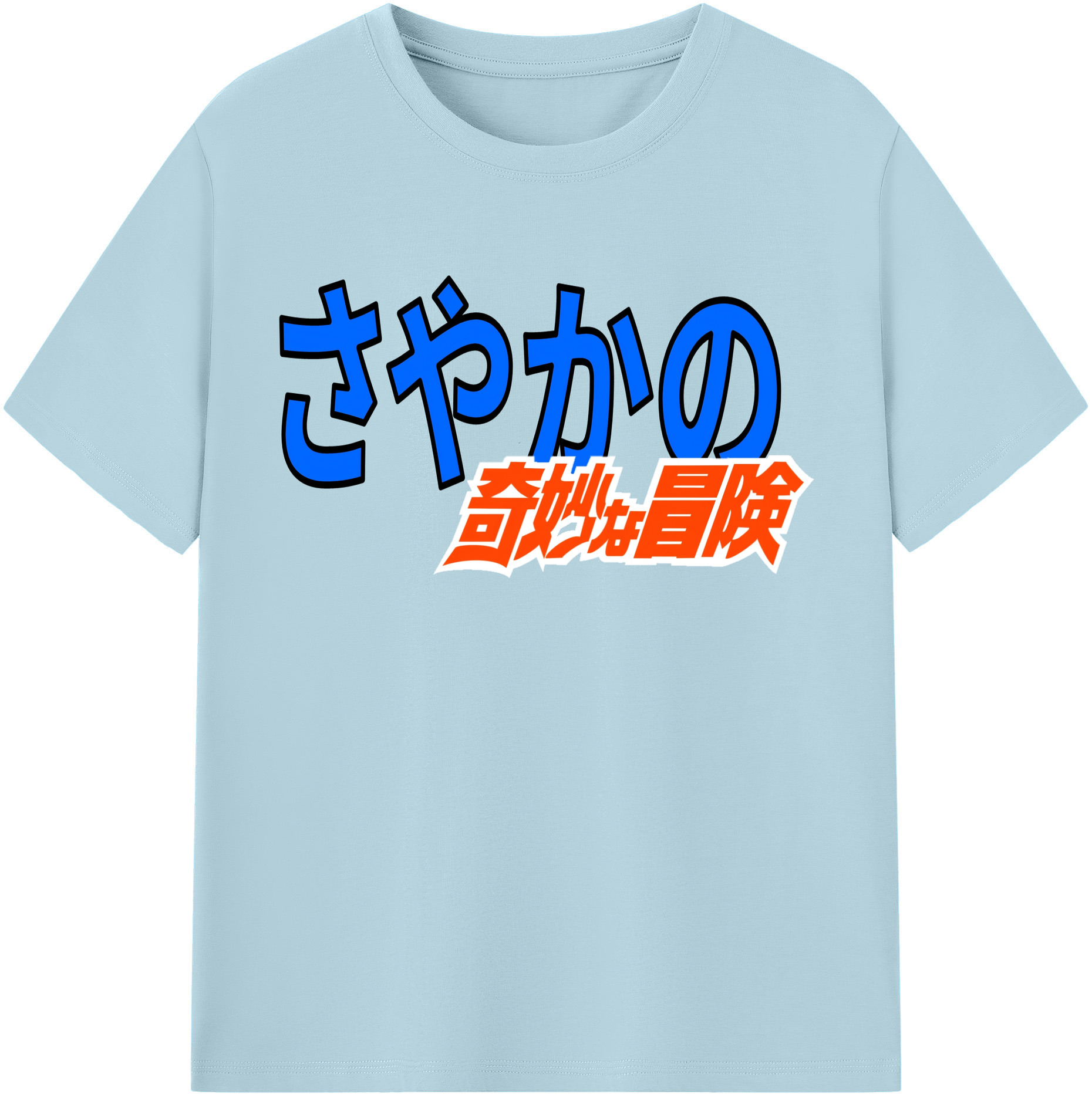 （画像用） ジョジョの奇妙な冒険 JoJo's Bizarre Adventure 綿100％半袖Tシャツ（フロントプリント）